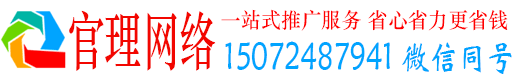 青秀官理信息流代运营