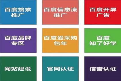 不同行业如何利用百度推广服务费提升效果